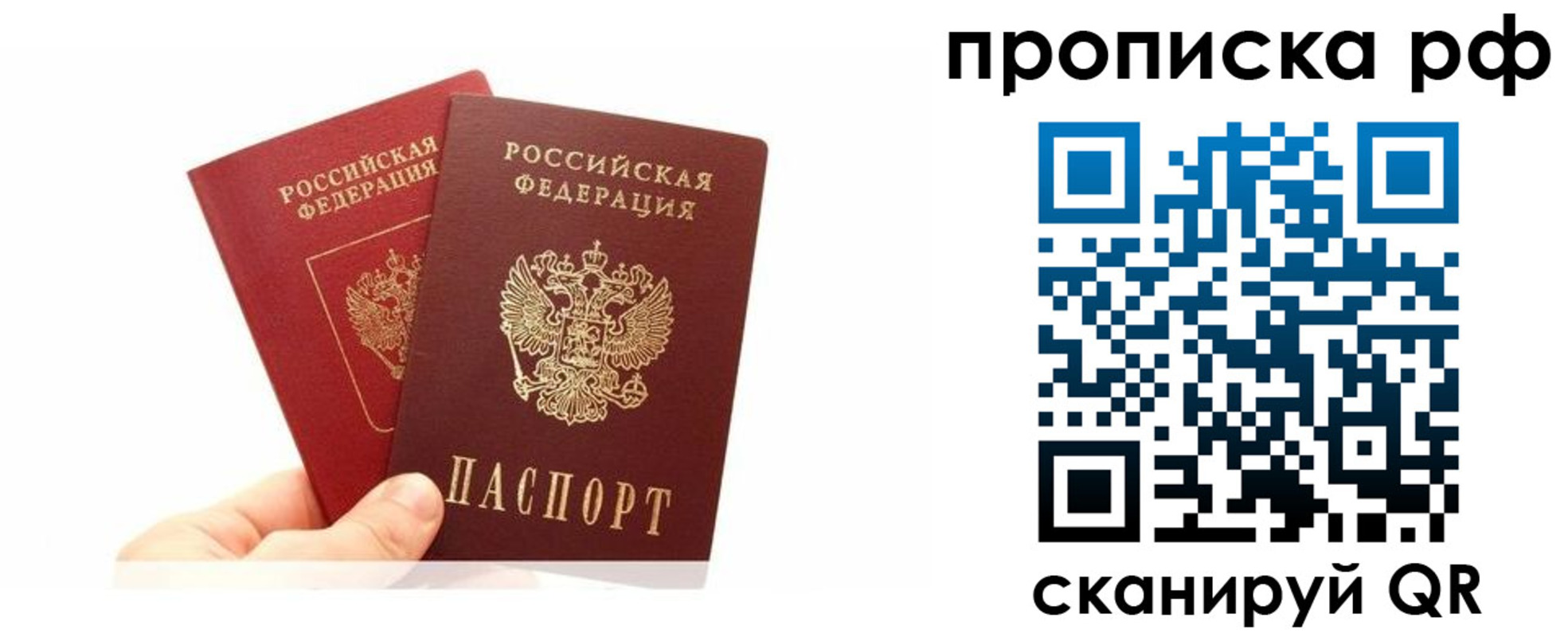 временная регистрация поиск в Сосновке