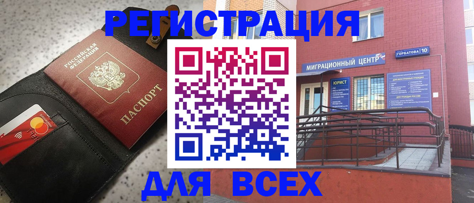 временная регистрация гарантия в Сосновке