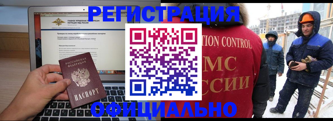 прописка 2025 в Сосновке