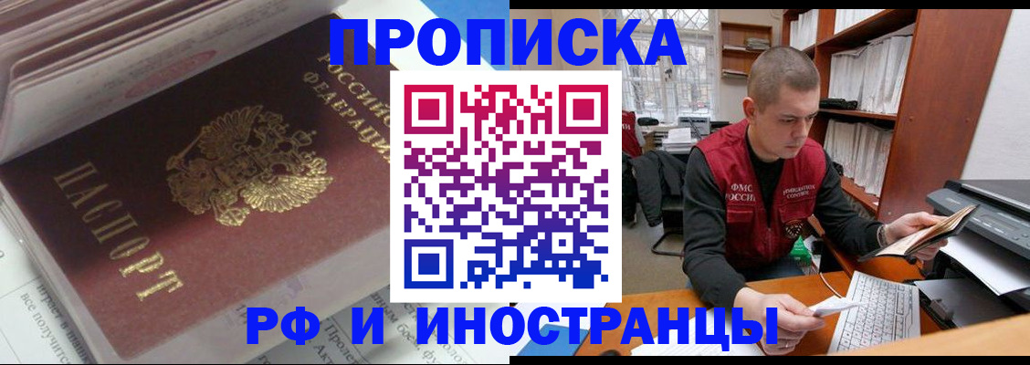 временная регистрация в Сосновке