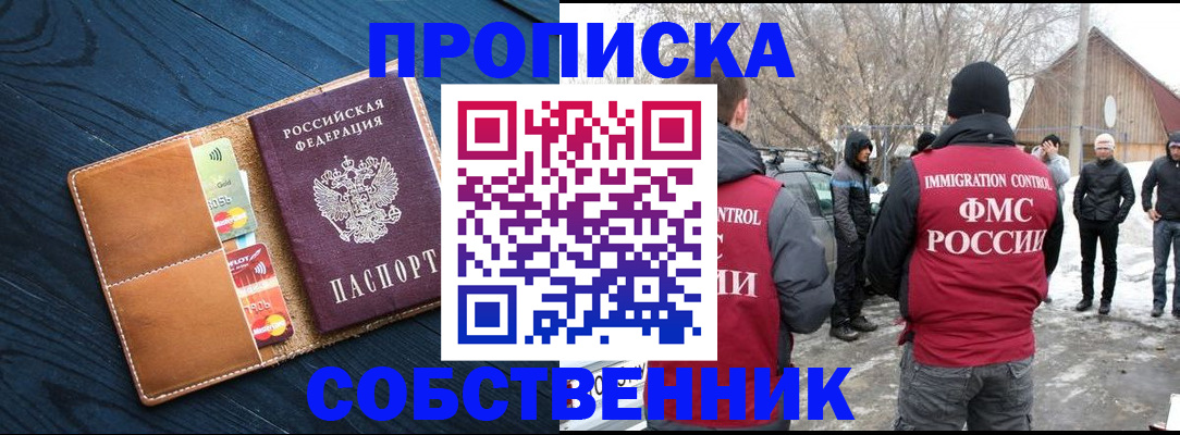 временная регистрация для всех в Сосновке